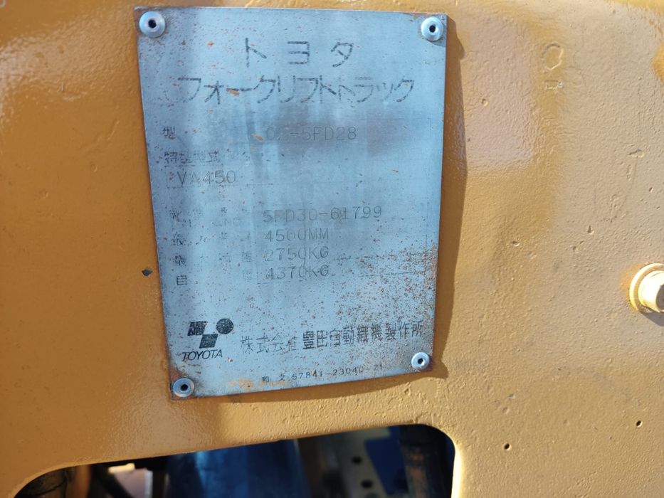 Вилочная кара.