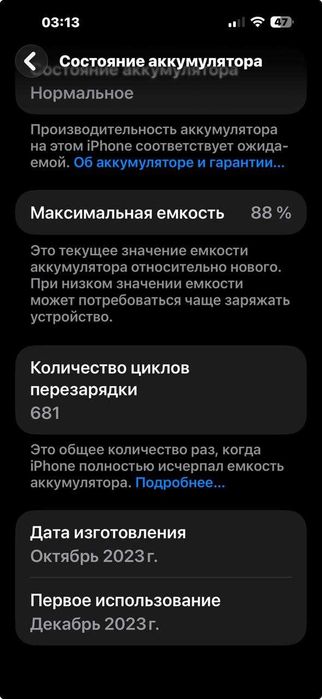 Продам Iphone 15 pro max 256 гБ 88%