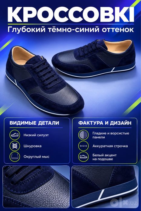 Кроссовки темно синие