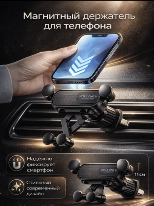 Автомобильный держатель для телефона на дефлектор