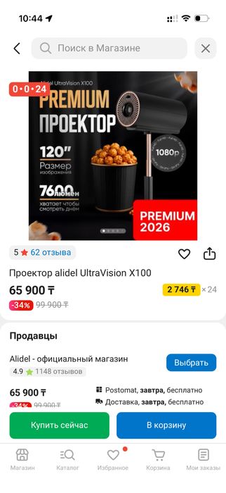 Проектор новый projector