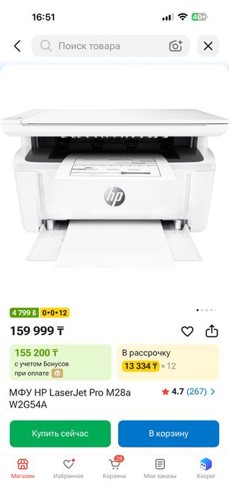 Продам принтер hp в идеальном состоянии