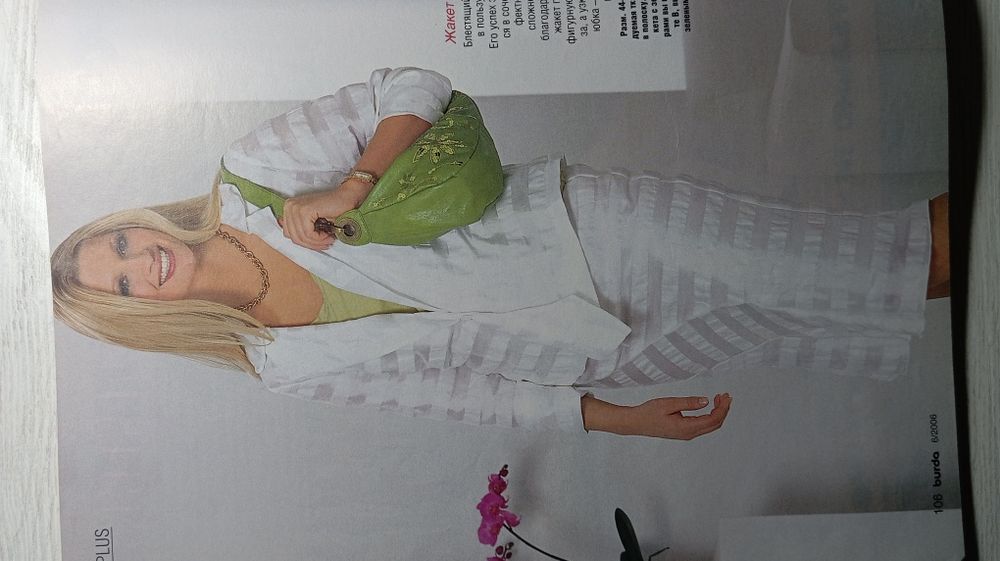 Журналы Бурда моден с выкройками.