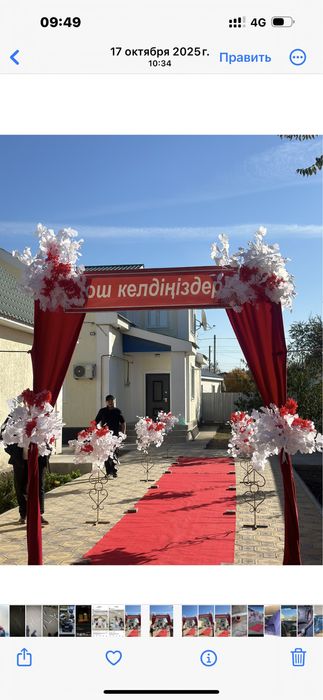 Фотозона баннер Атырау