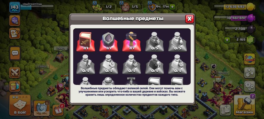 clash of clans 13TH