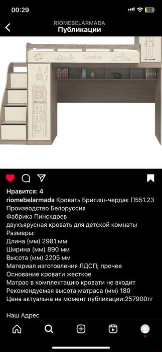 Продается двухъярусная кровать! Детский!!!