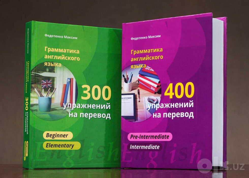 Английский язык.