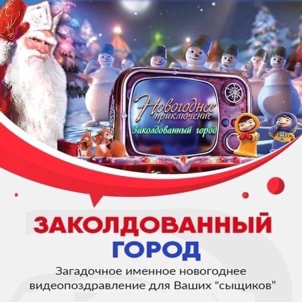 Именные видео поздравление от деда мороза