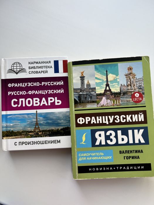 Продам две книги