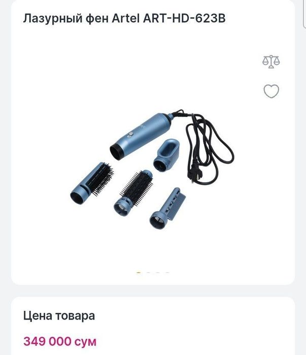 Фен стайлер Artel
