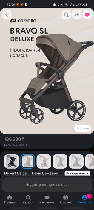 Прогулочная коляска Carrello bravo sl deluxe