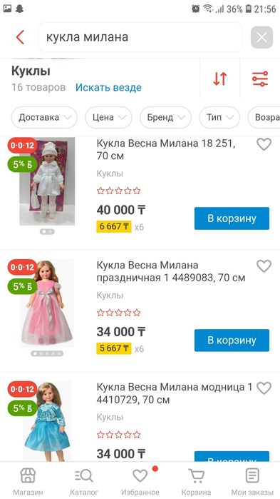 Куклы Весна Россия