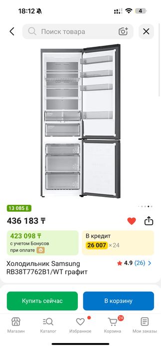 Холодильник Samsung