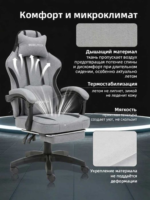 Продаётся игровое кресло Mebeltech новый