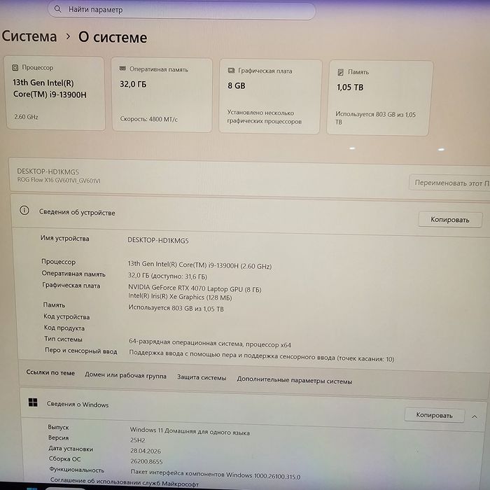 Срочно продам ноутбук / ультрабук Asus