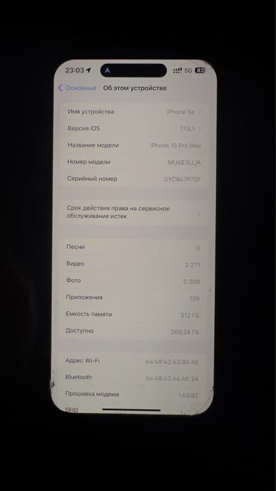 Айфон 15 про макс