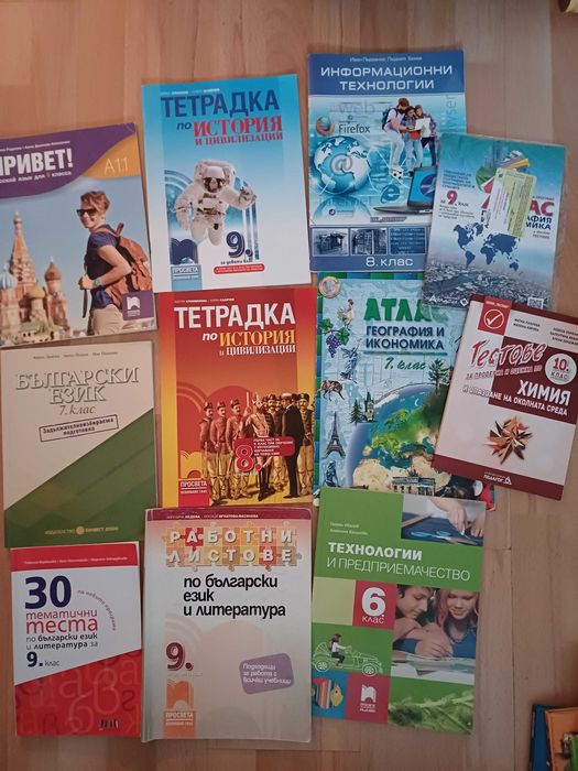 Книги, речници, учебници