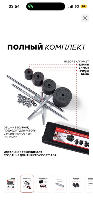 Гантели и штанга.