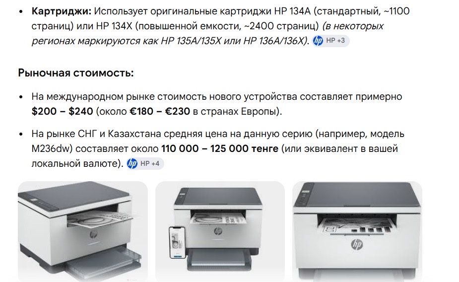 Продам принтер HP