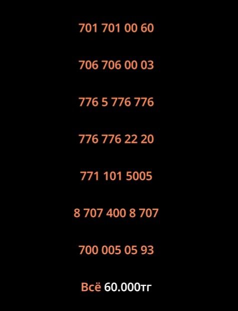 ПРОДАМ сим-карты срочно