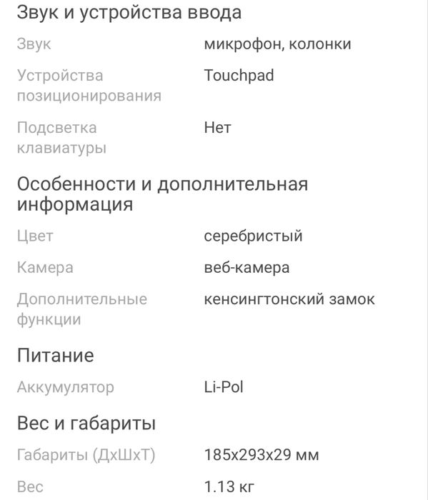 Компактный ноутбук Asus X102B