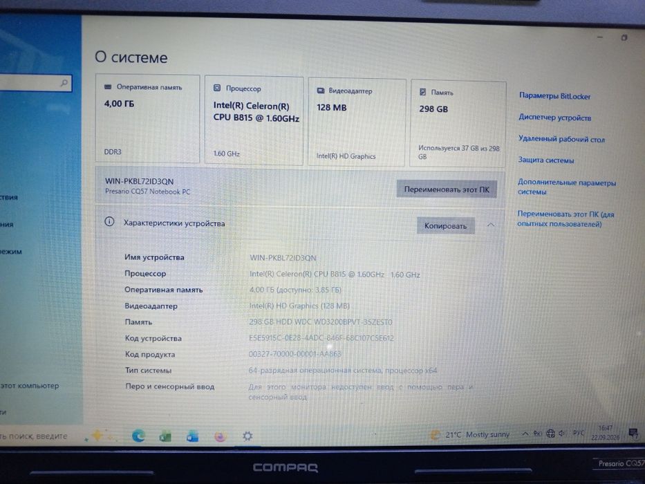 Ноутбук Compaq Presario CQ57
