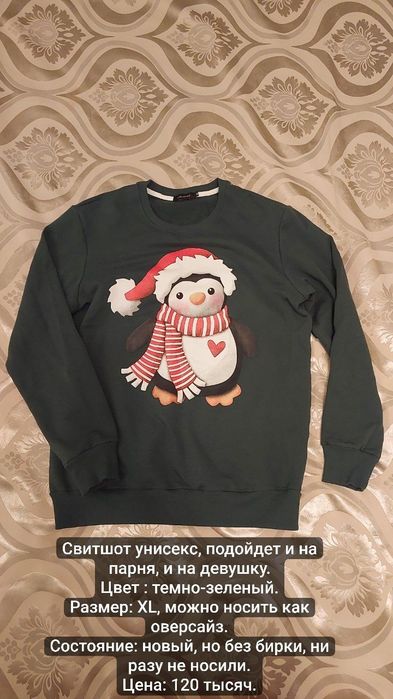 Мужские вещи (рубашки, свитшот, футболка)