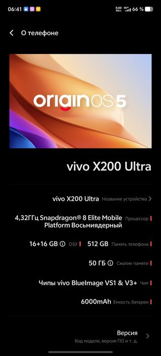 VivoVivo X200 Ultra