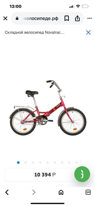 Велосипед Novatrack 20’