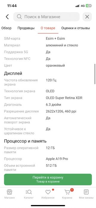 Iphone 17 pro 512 gb новый запечатанный