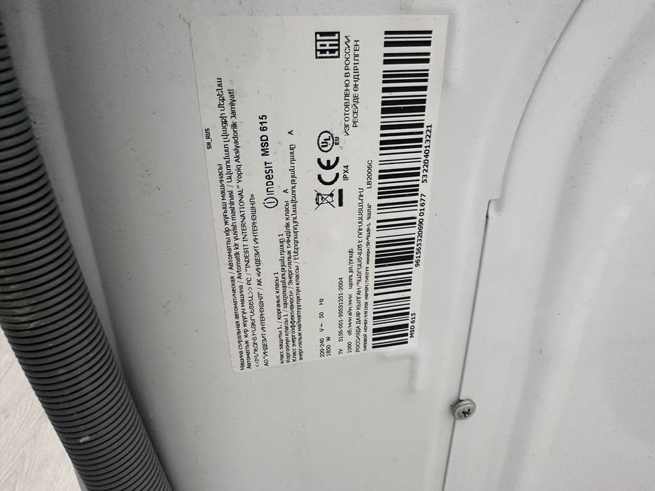 Стиральная машина автомат