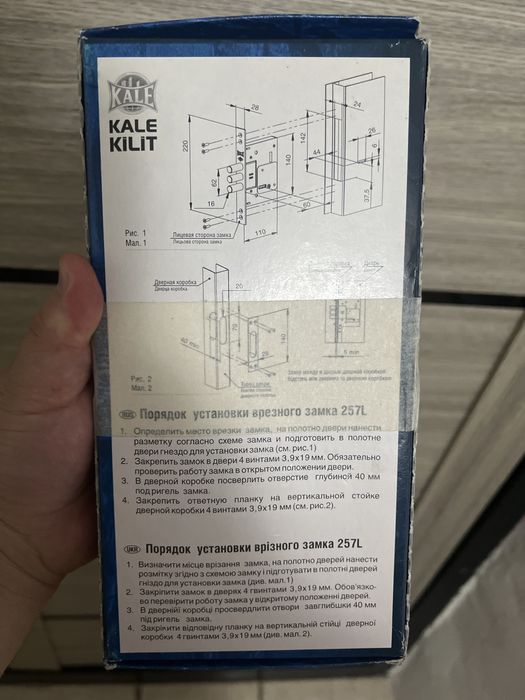 Замок сувальный Kale