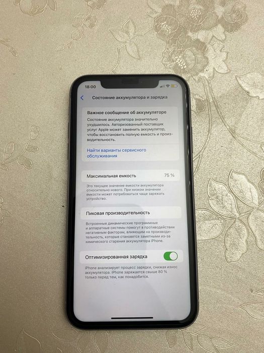 Айфон 11 128 гб.