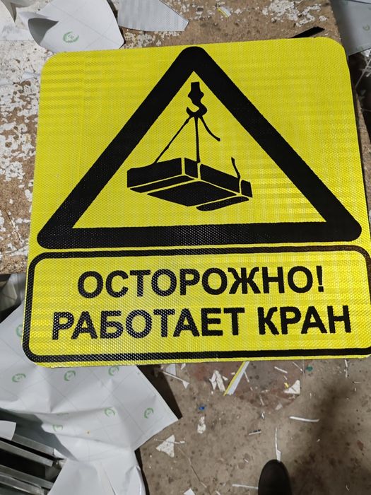 Yo'l belgilari дарожны знак