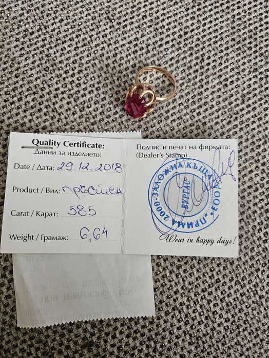 Златен масивен пръстен с камък