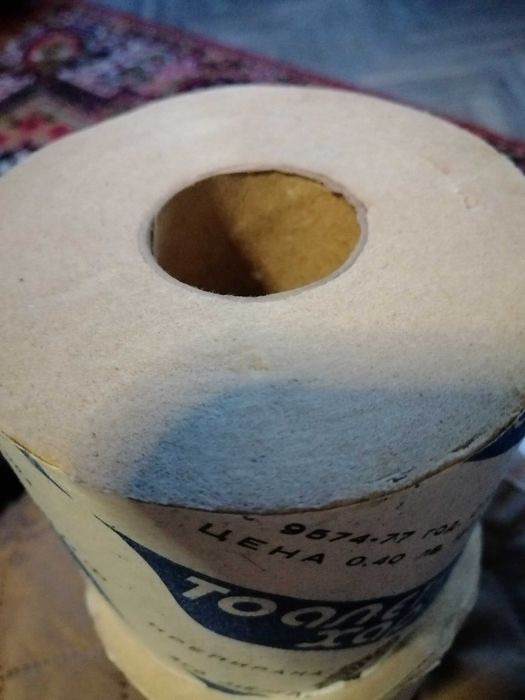 Тоалетна хартия 1977г.