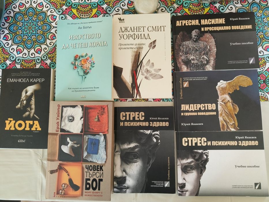 Разпродажба на книги