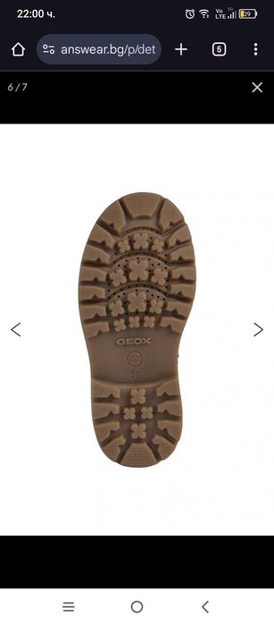 Зимни Боти Момче