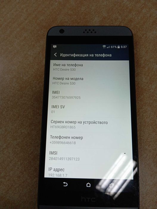 Смартфон HTC Desire 530