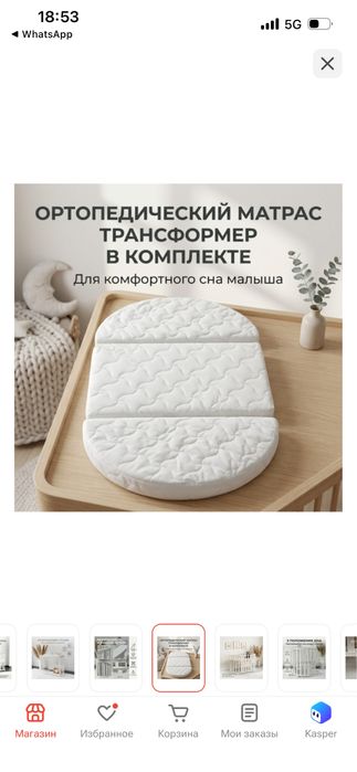 Продам кроватка трансформер