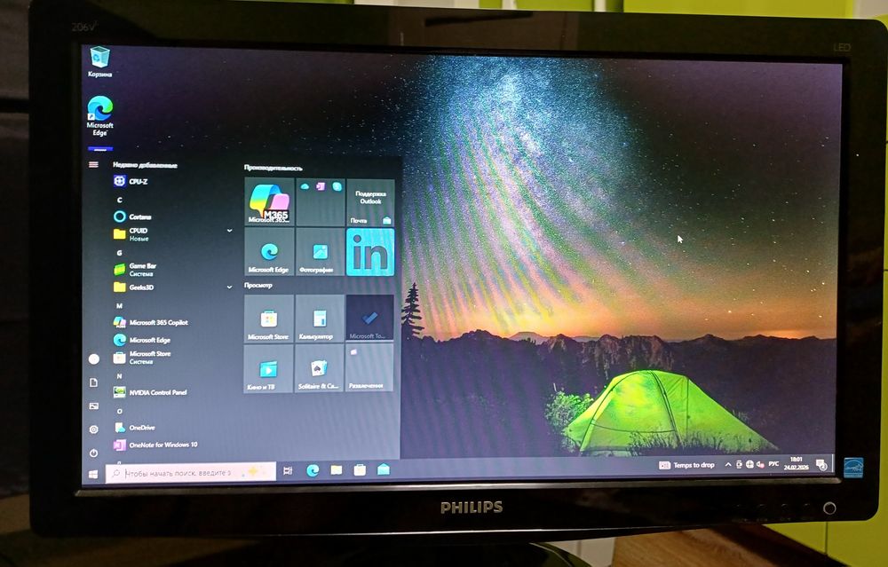 Монитор 20" Philips 206V3LSB2 (VGA / DVI)