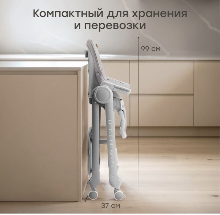 Стульчик - шезлонг детский