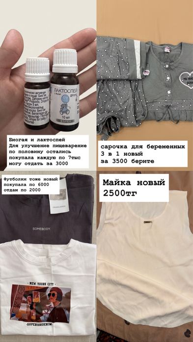 Разгрузка гардероба