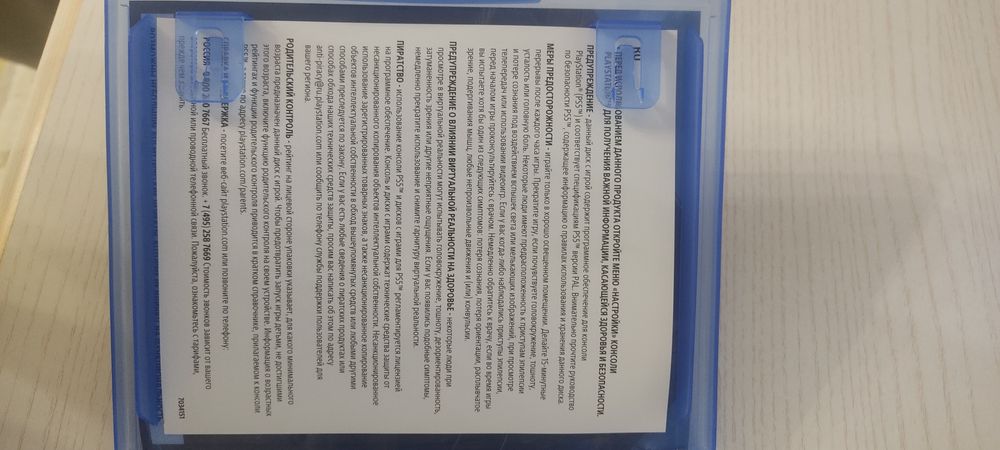 Spider-man 2 диск на PlayStation 5