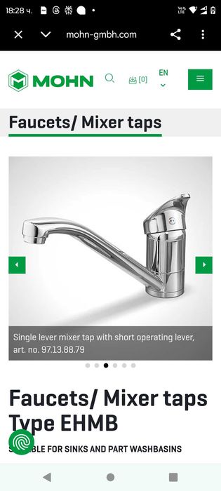 Смесители Auralum и monh