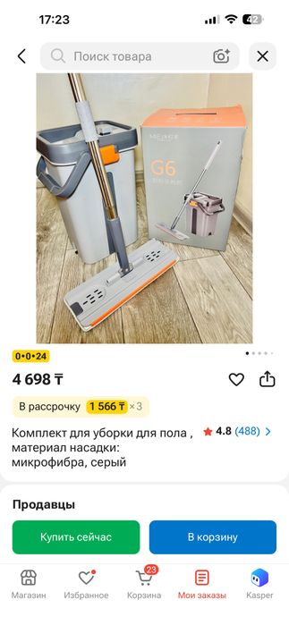 Продам швабру новая!