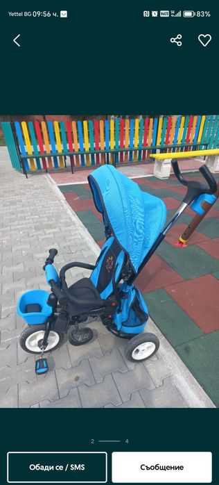 Триколка Box luxy