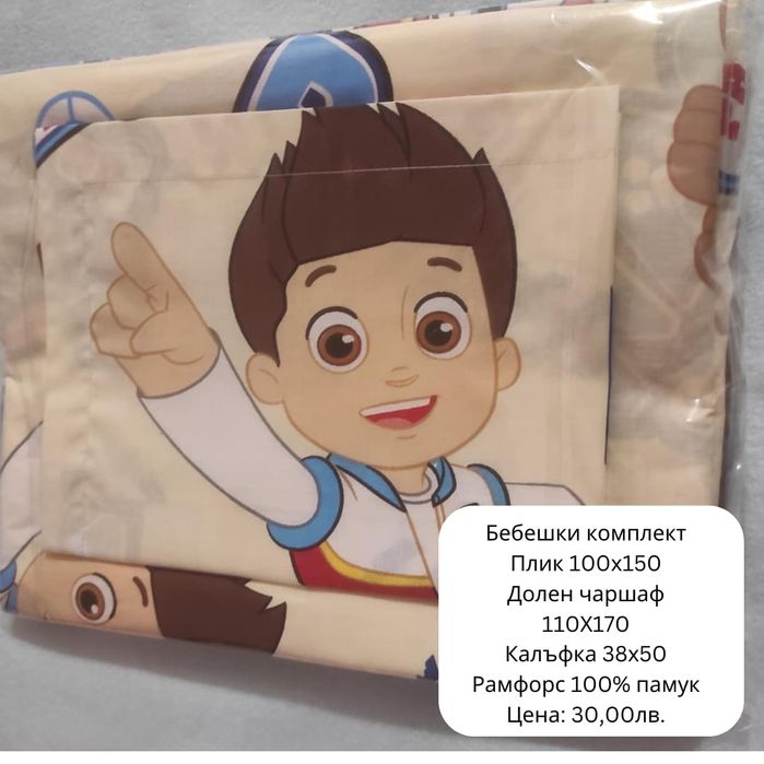 Бебешки спални комплекти - Ранфорс 100% памук