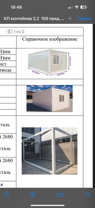 Продам контейнеры 20 фут