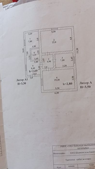 Дом продается в Шымкенте